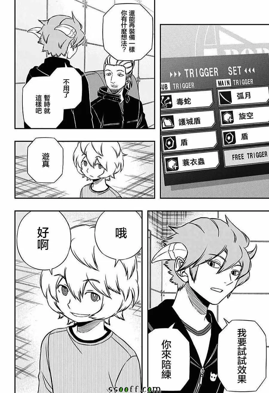 第161话 第16页
