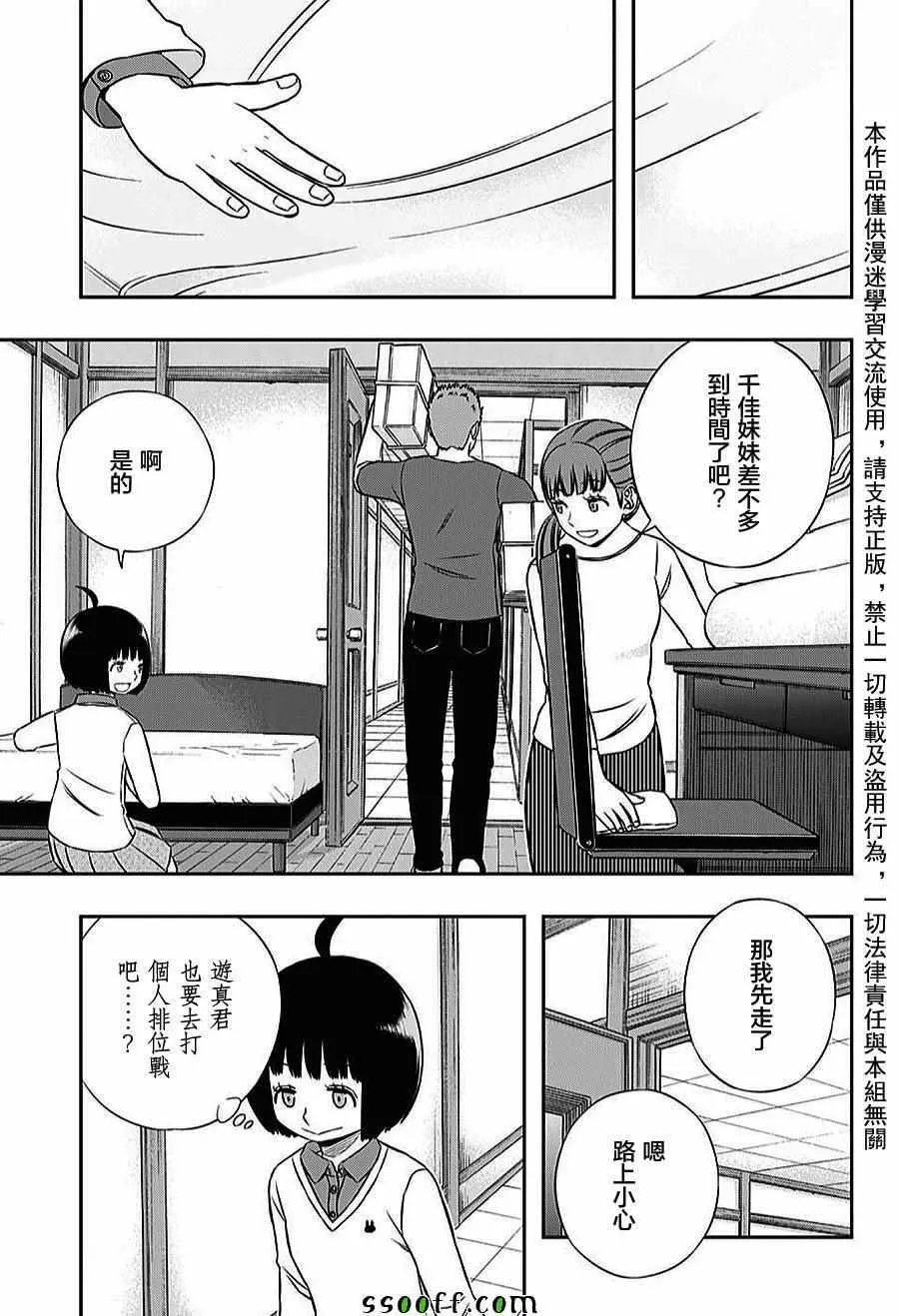 第161话 第17页
