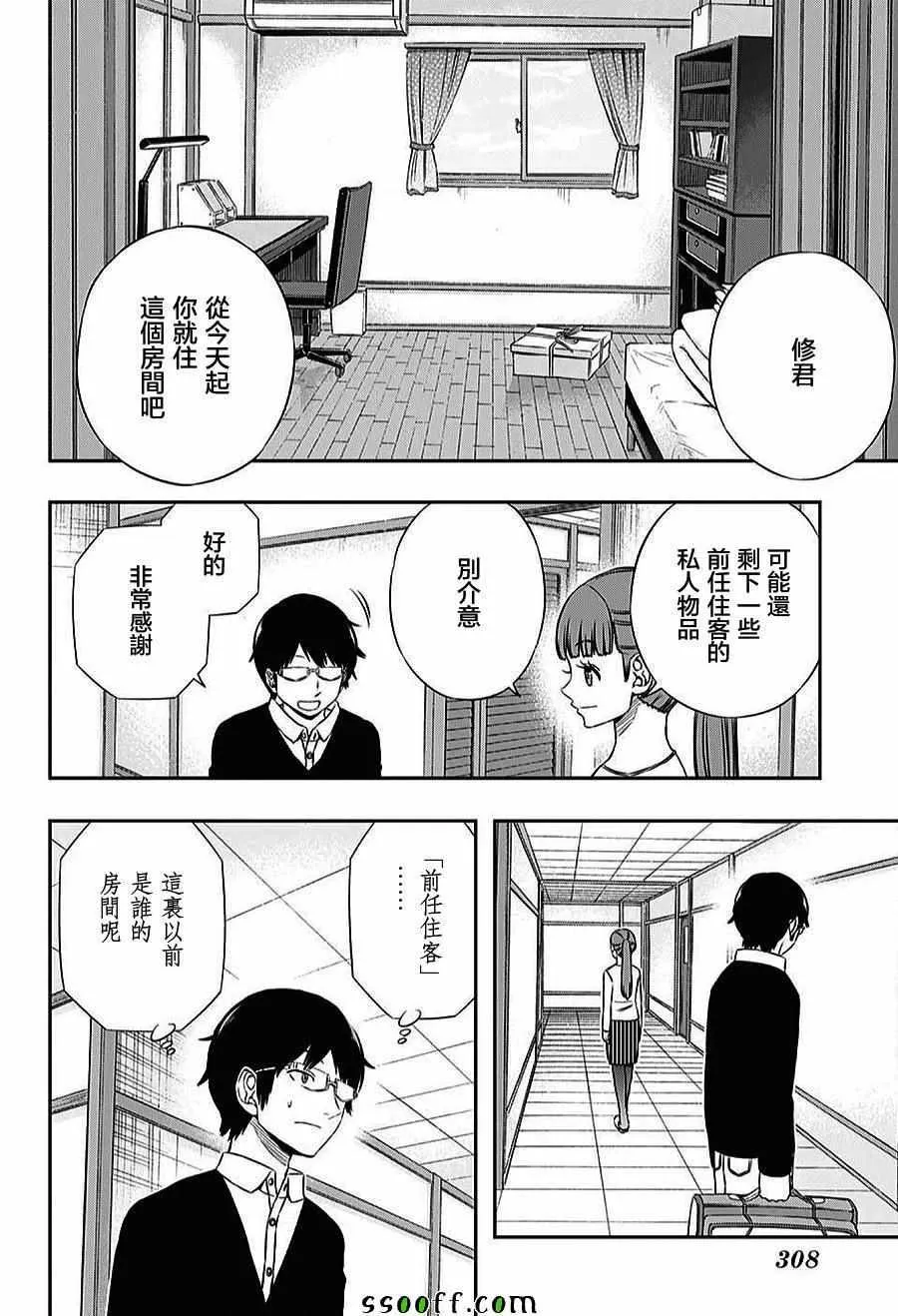 第161话 第18页