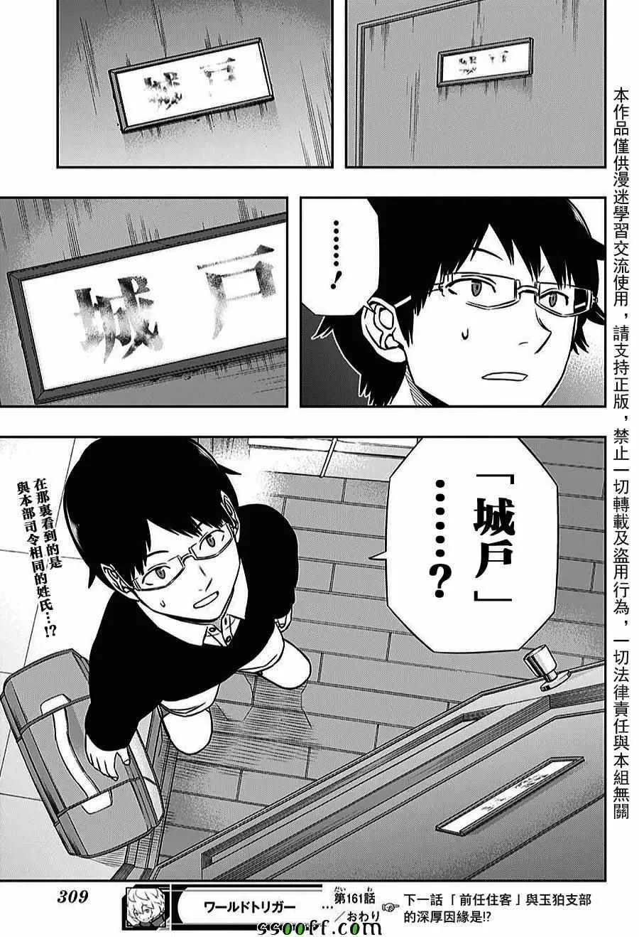 第161话 第19页
