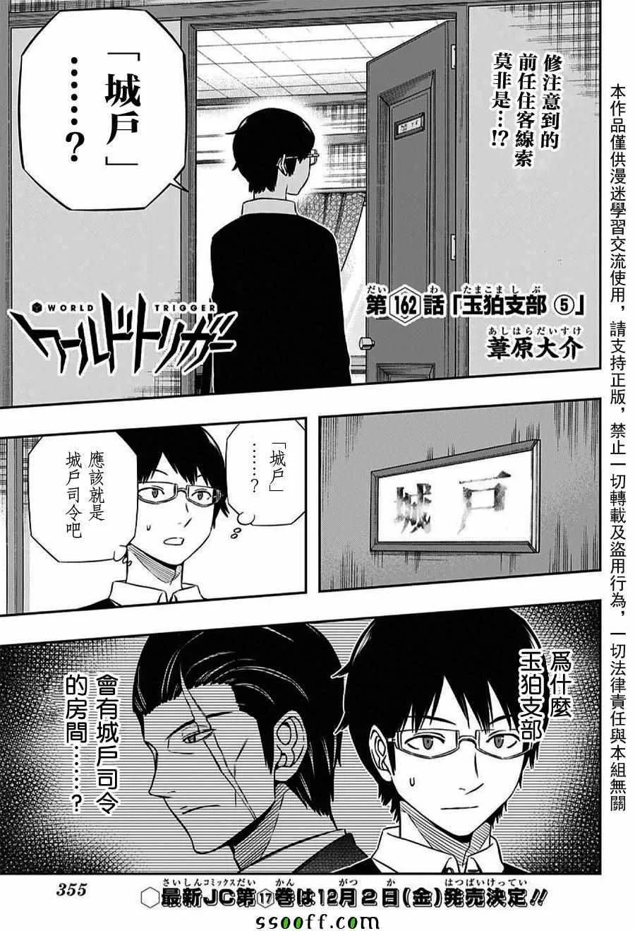 第162话 第1页