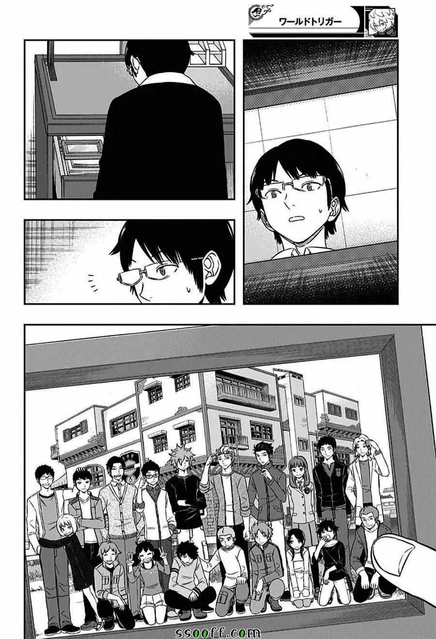 第162话 第2页