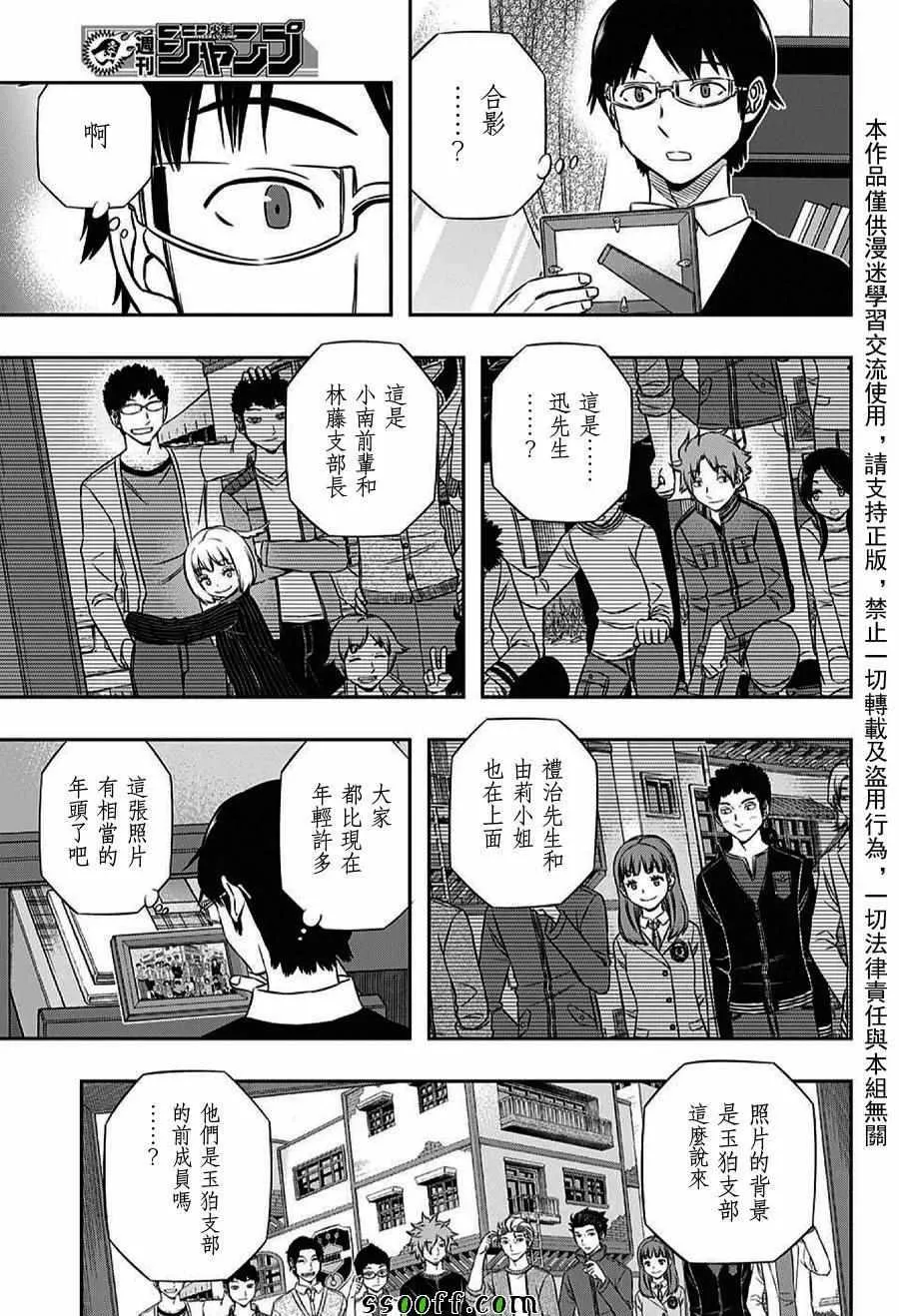 第162话 第3页