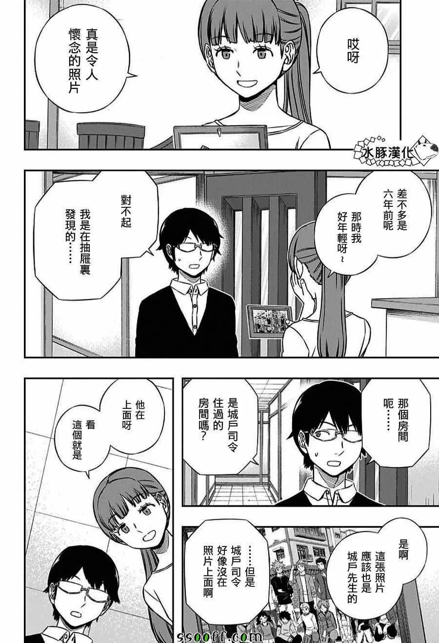 第162话 第4页