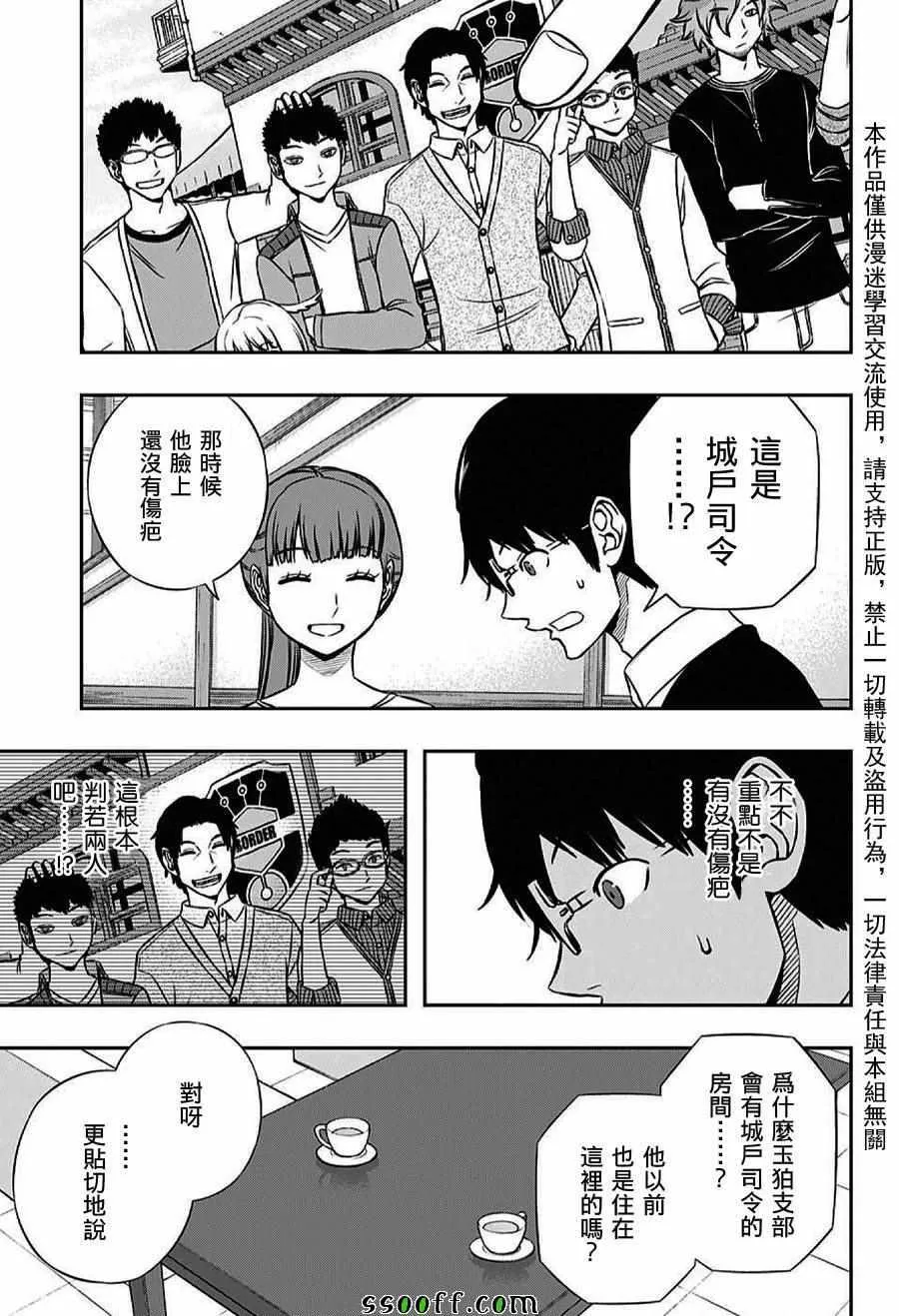 第162话 第5页