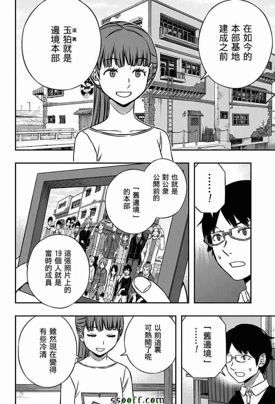 第162话 第6页