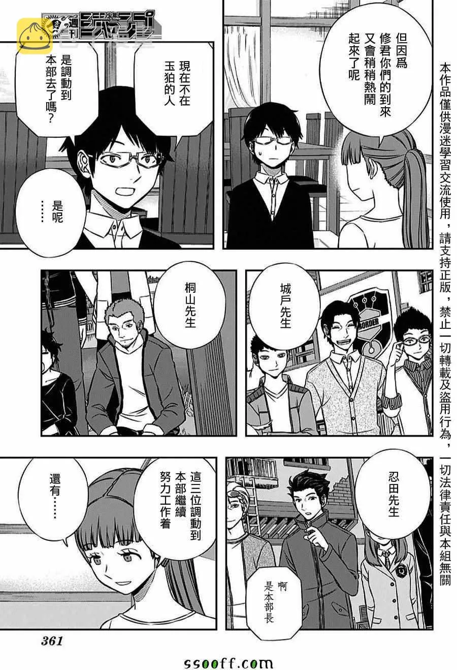 第162话 第7页