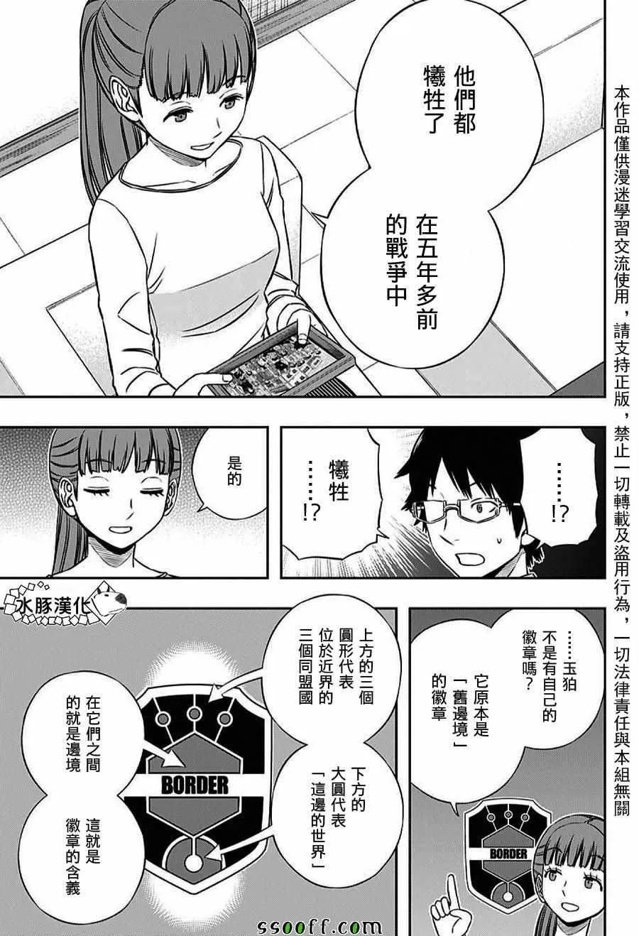 第162话 第9页