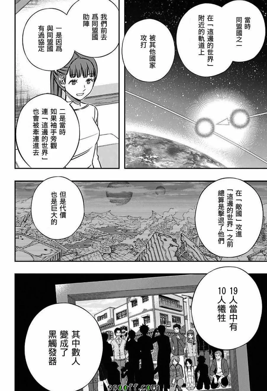第162话 第10页
