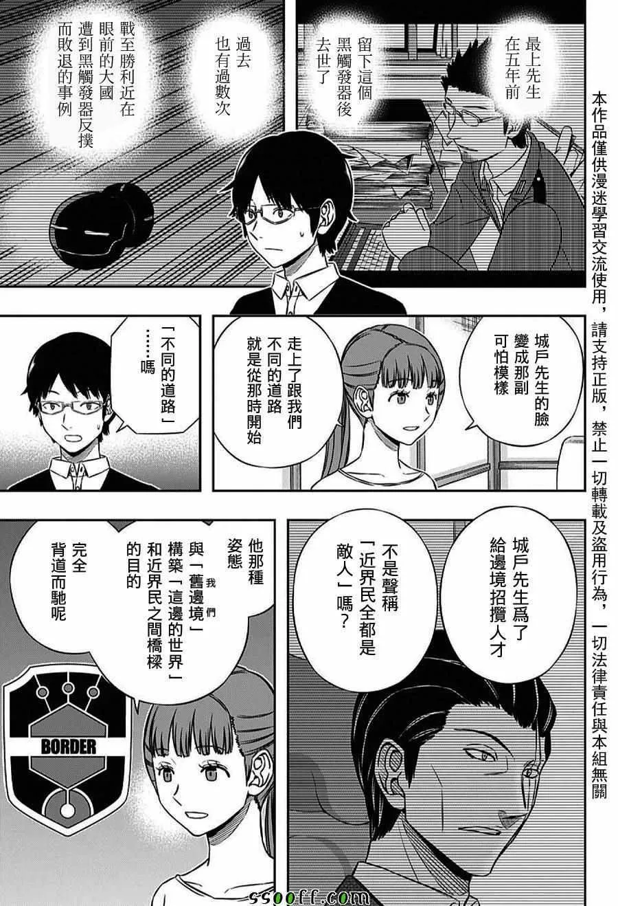 第162话 第11页
