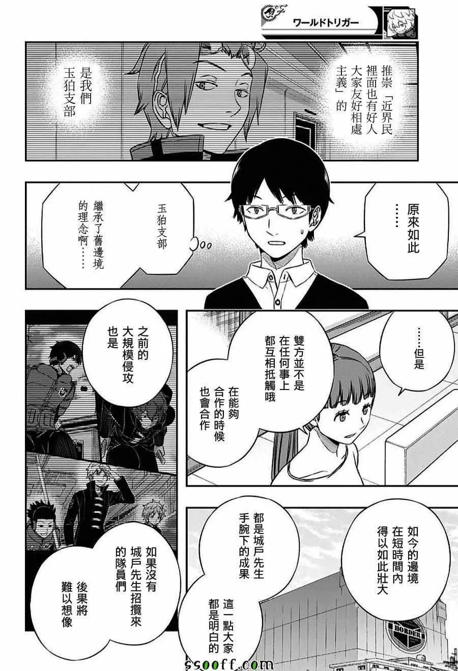 第162话 第12页