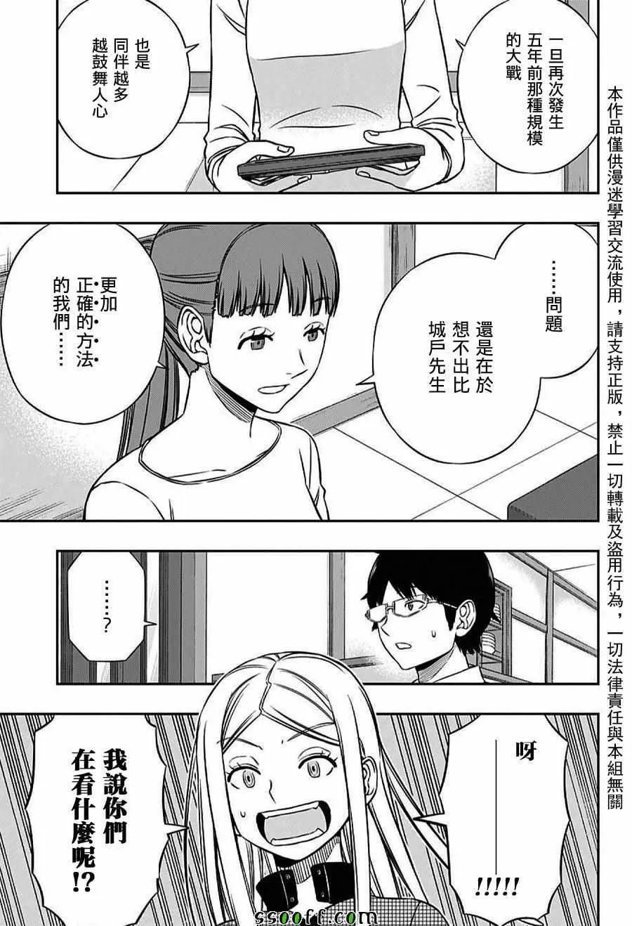 第162话 第13页