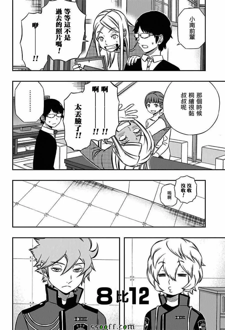 第162话 第14页