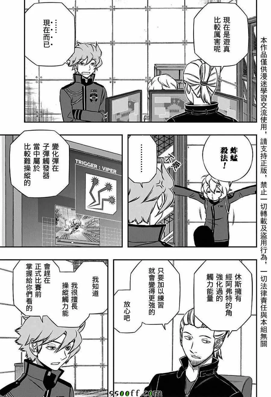 第162话 第15页