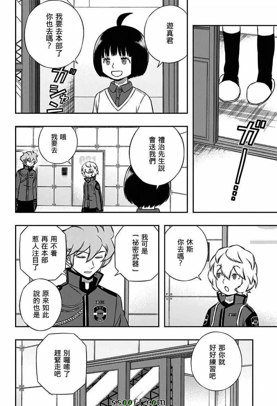 第162话 第16页