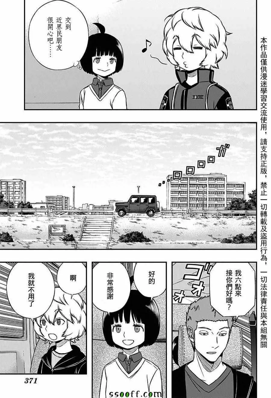 第162话 第17页