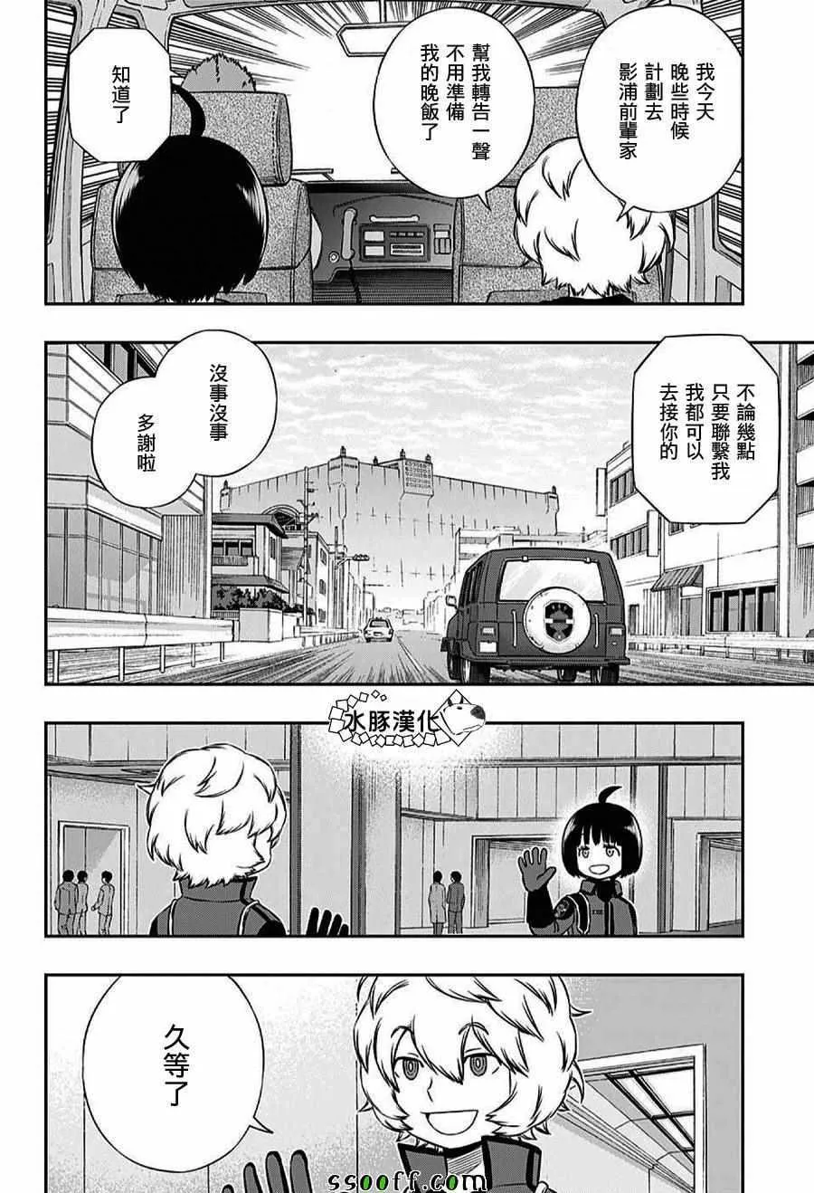第162话 第18页