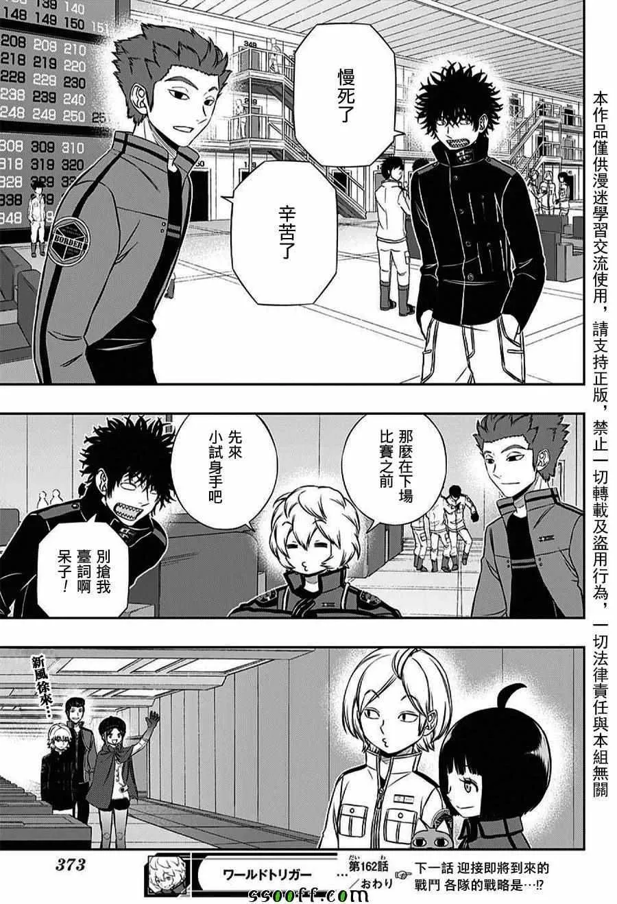 第162话 第19页