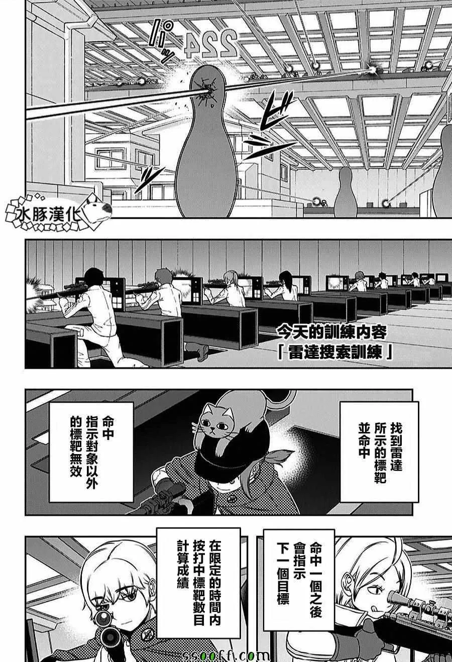 第163话 第2页