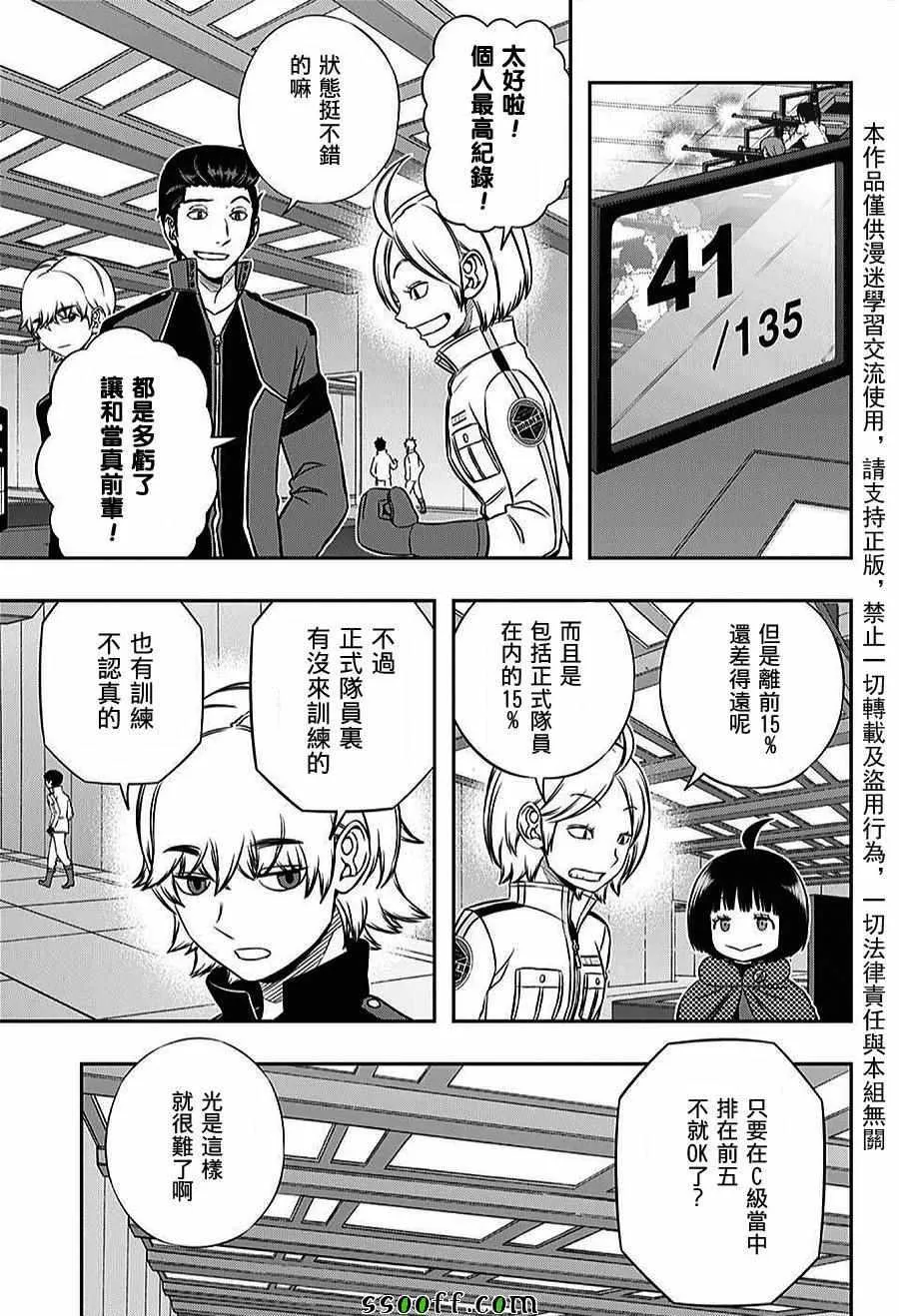 第163话 第3页