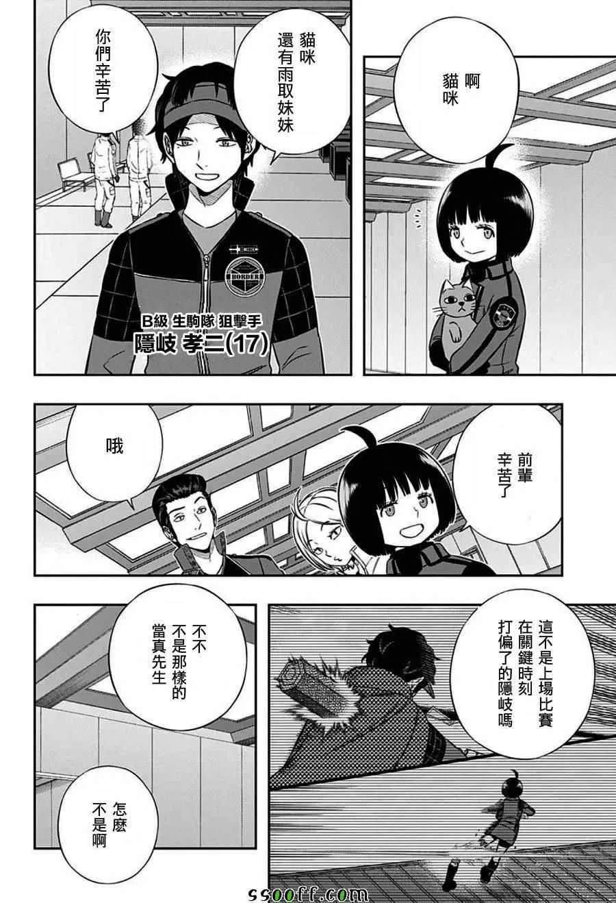 第163话 第4页