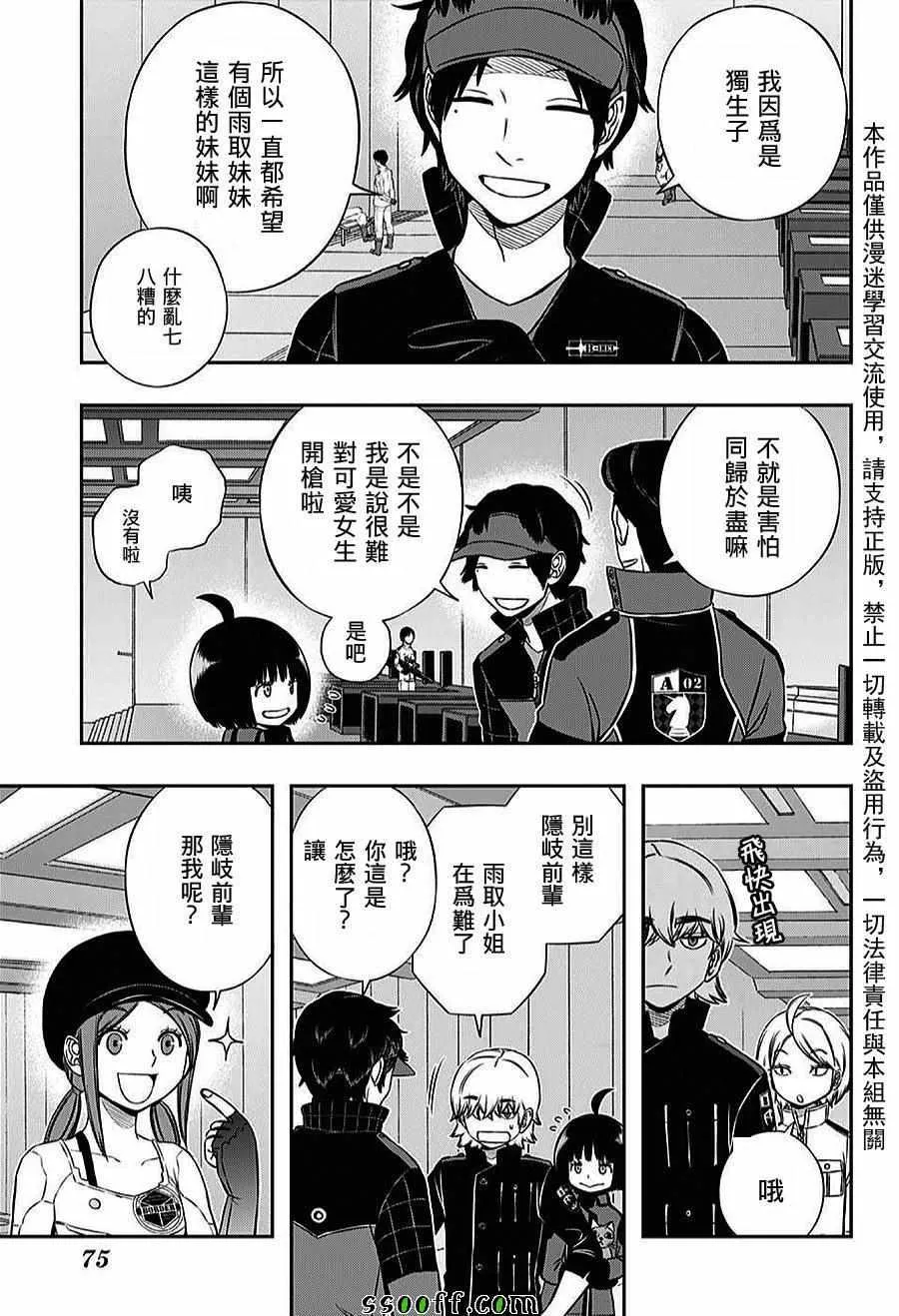 第163话 第5页