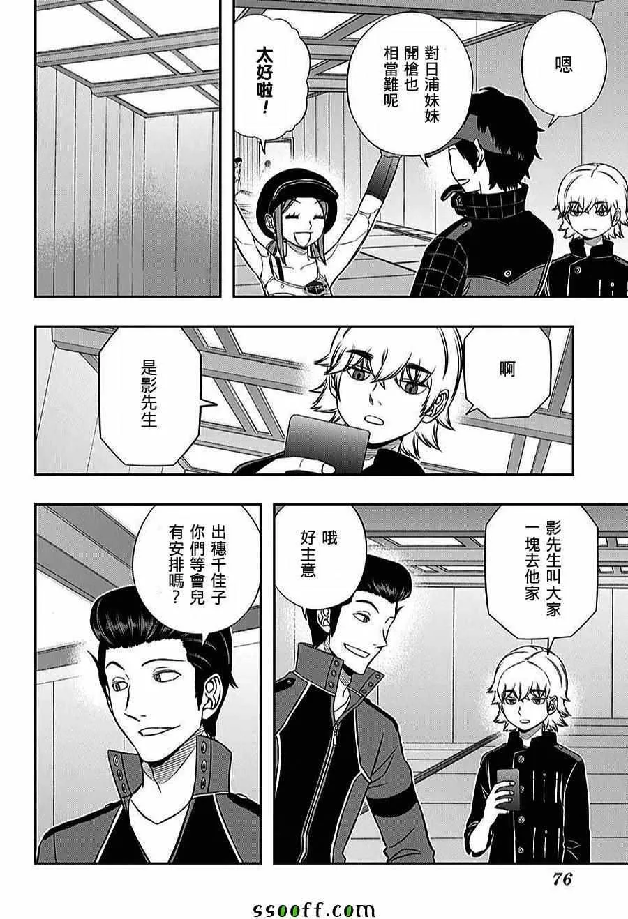 第163话 第6页