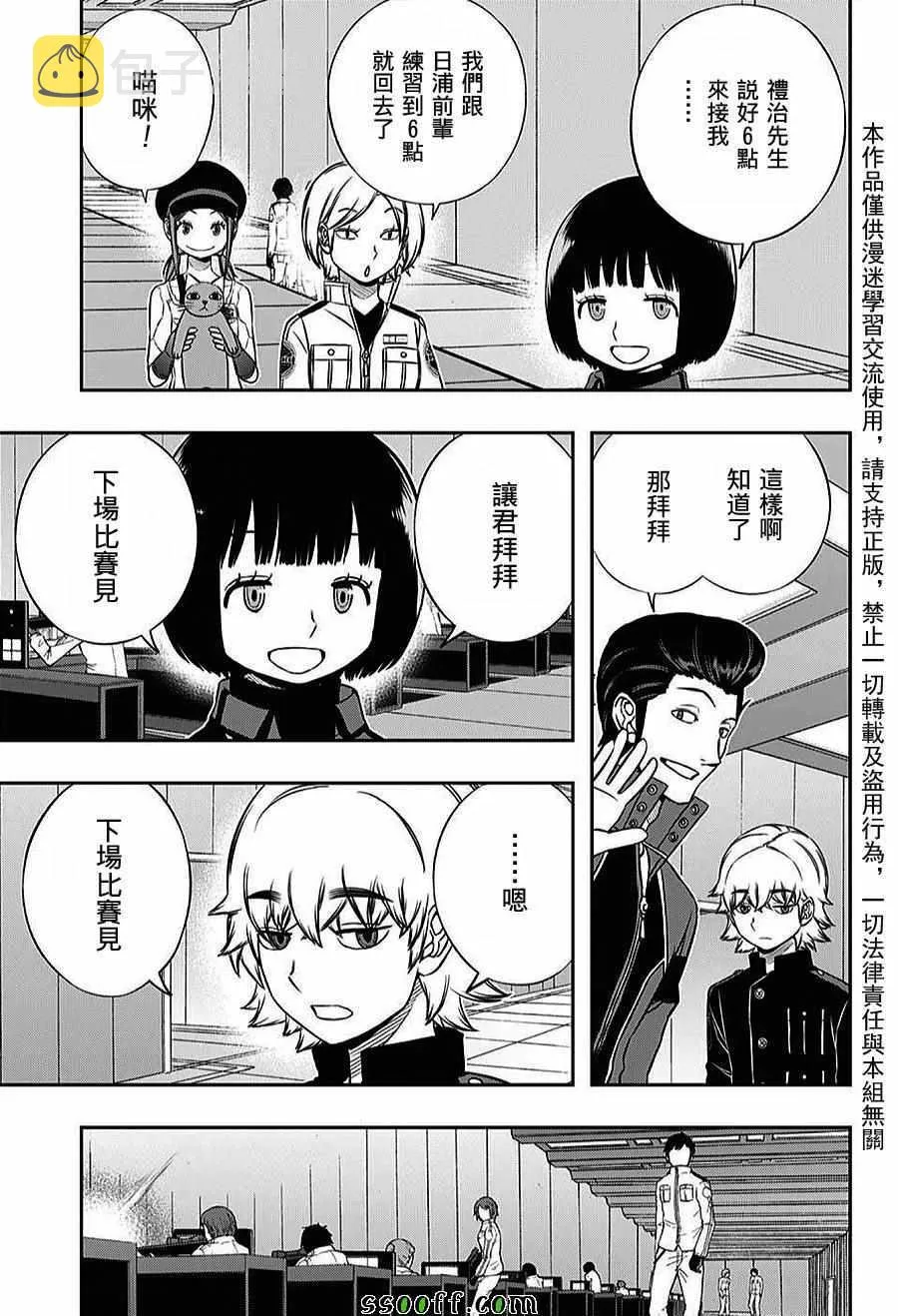 第163话 第7页
