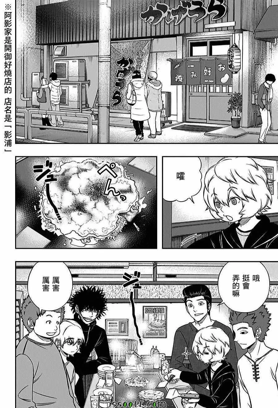 第163话 第8页