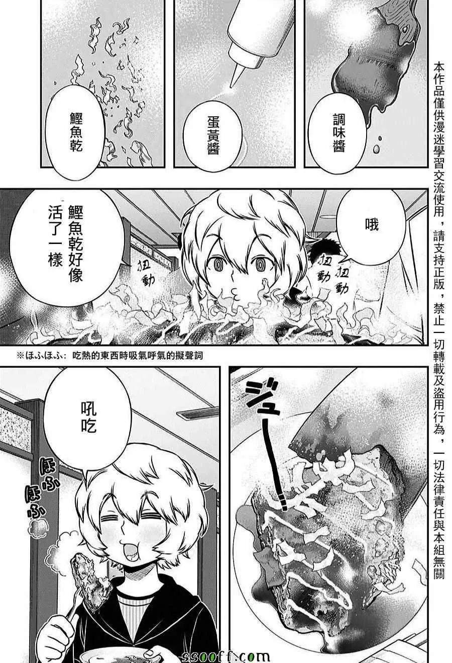 第163话 第9页