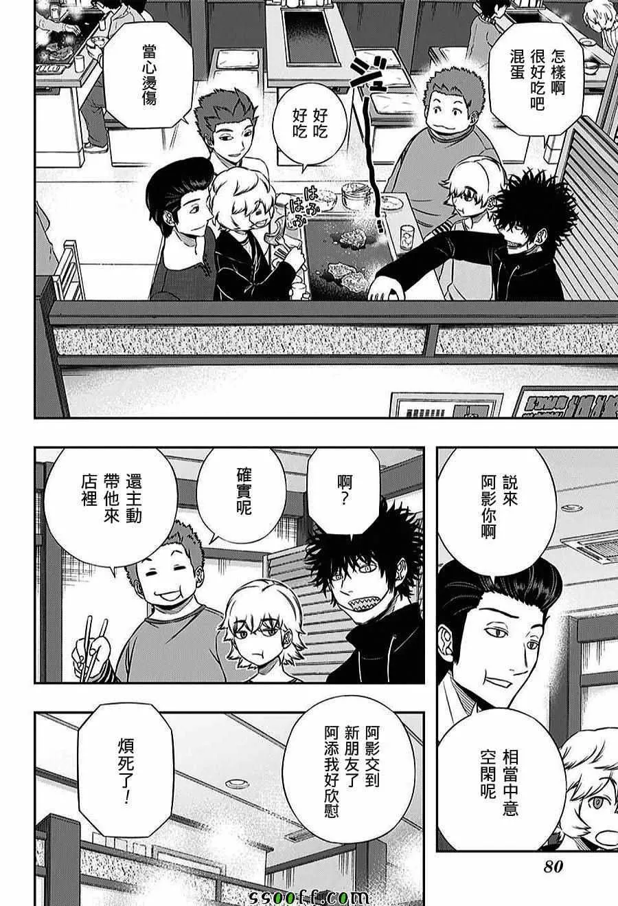 第163话 第10页