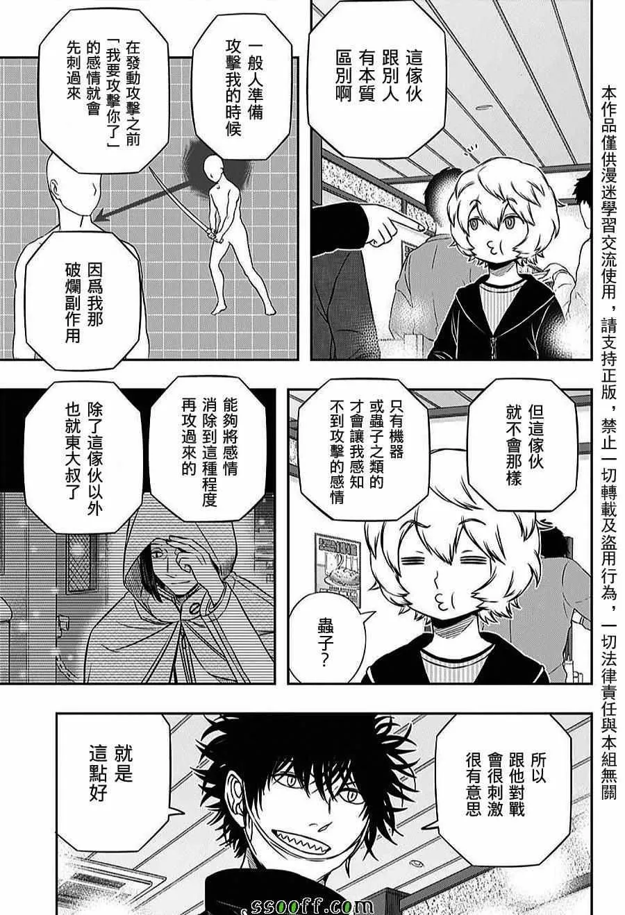 第163话 第11页