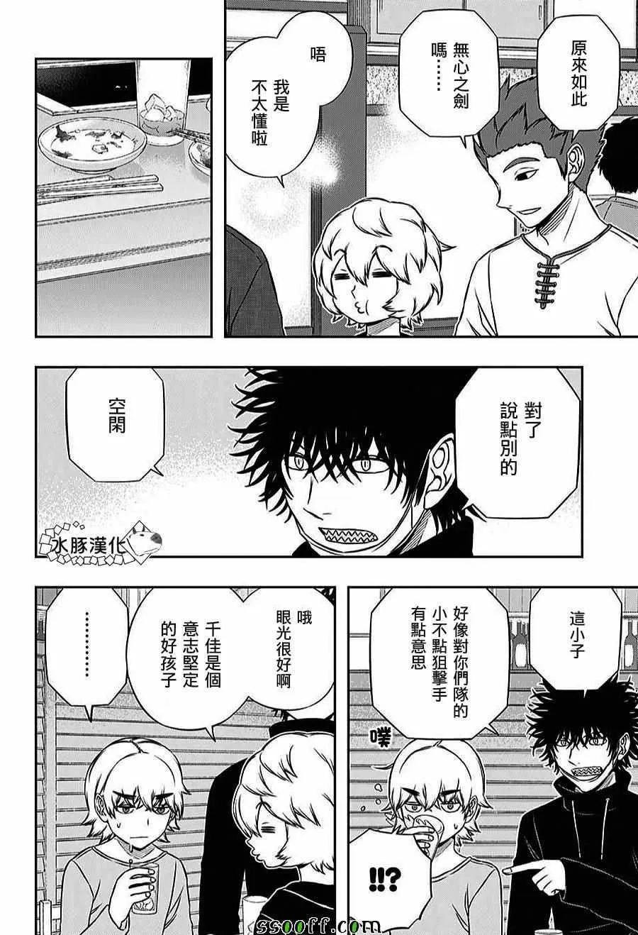 第163话 第12页
