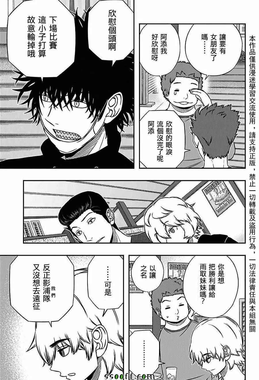 第163话 第13页