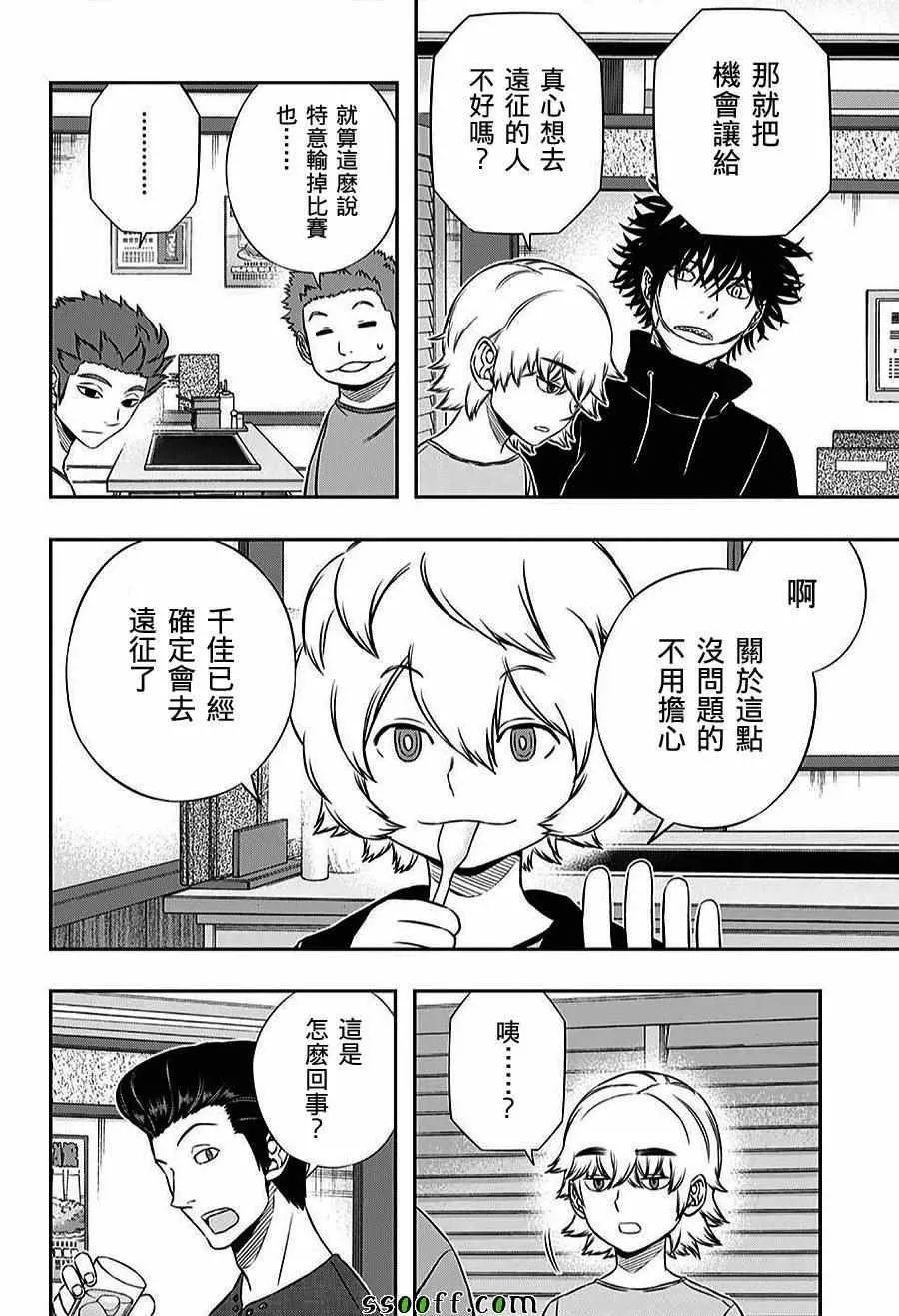 第163话 第14页
