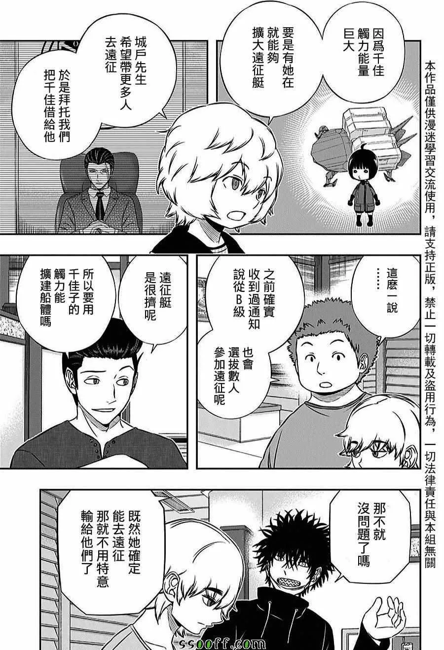 第163话 第15页