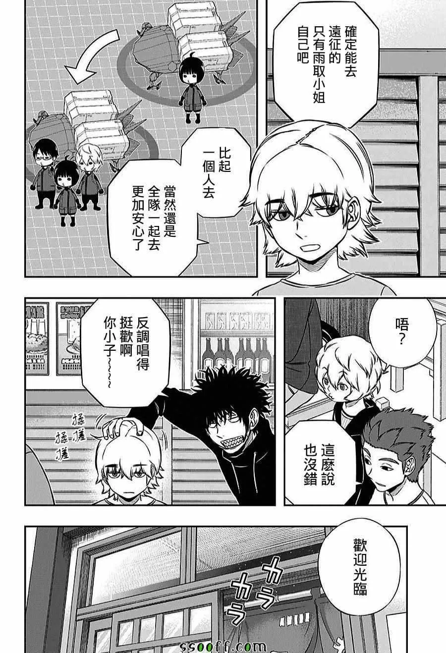 第163话 第16页