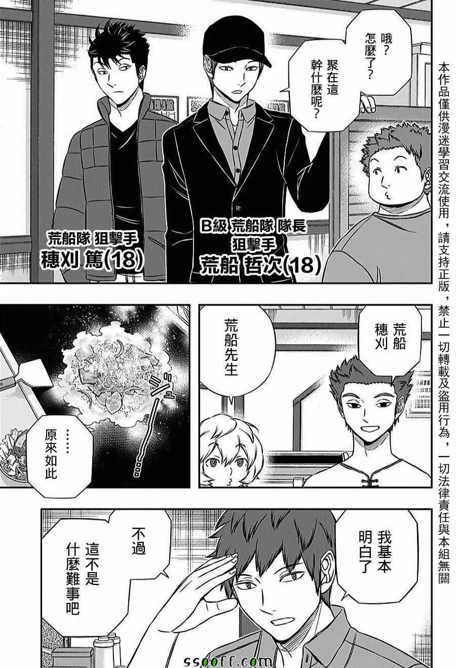 第163话 第17页