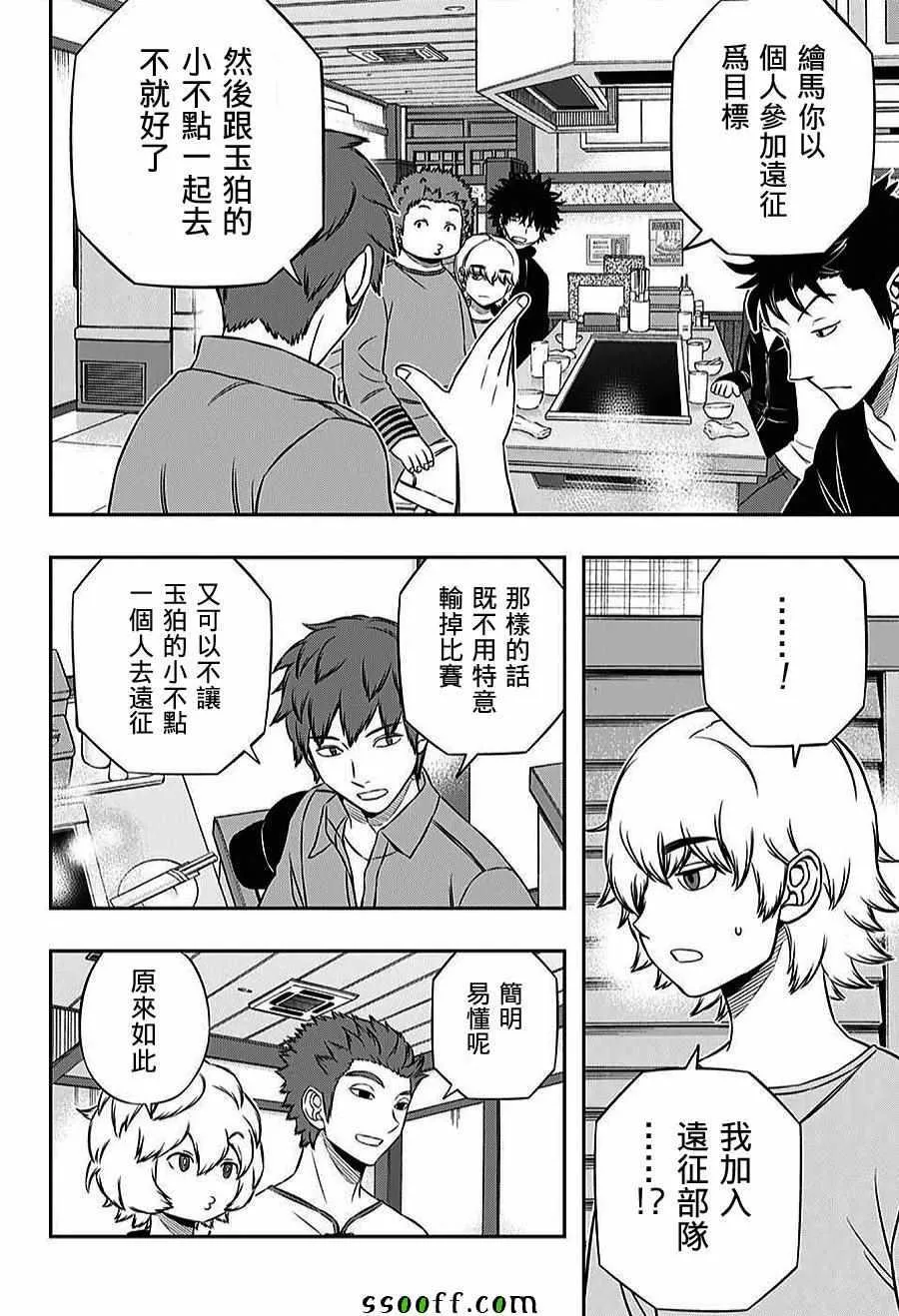 第163话 第18页