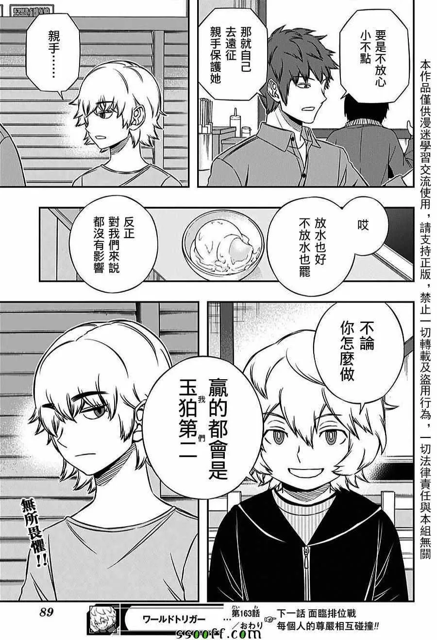 第163话 第19页