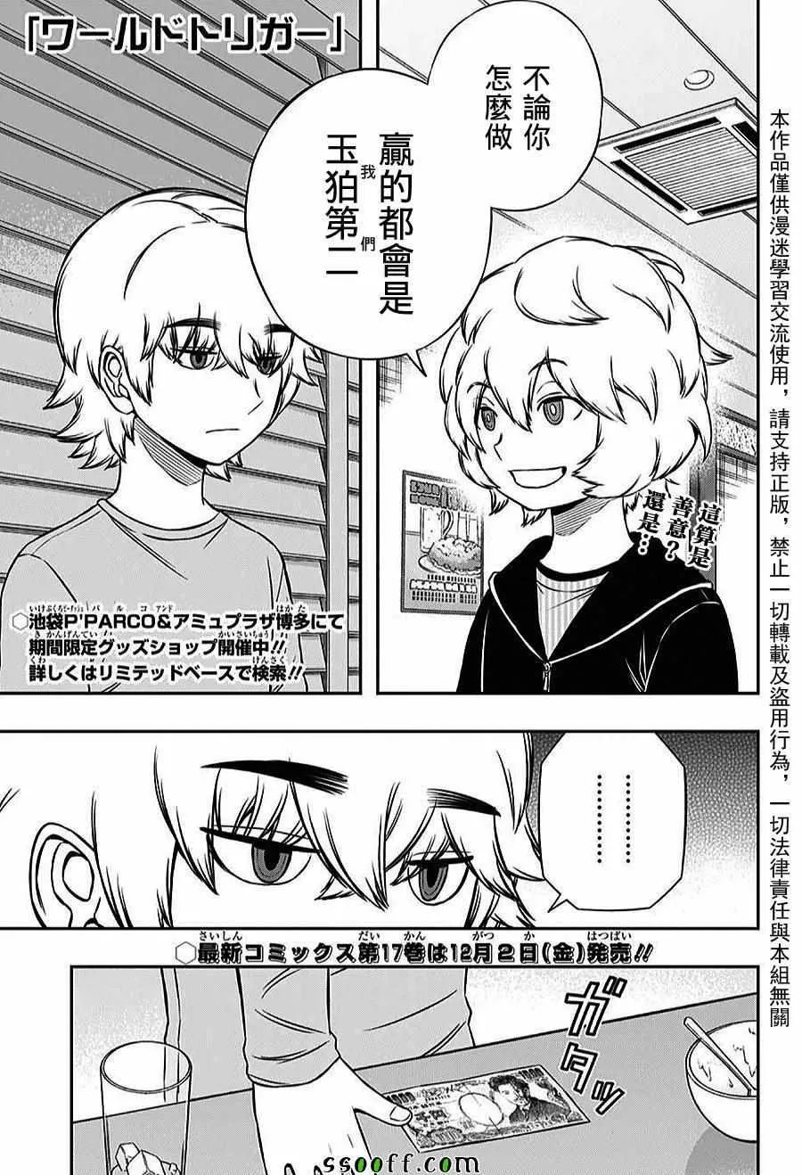 第164话 第1页
