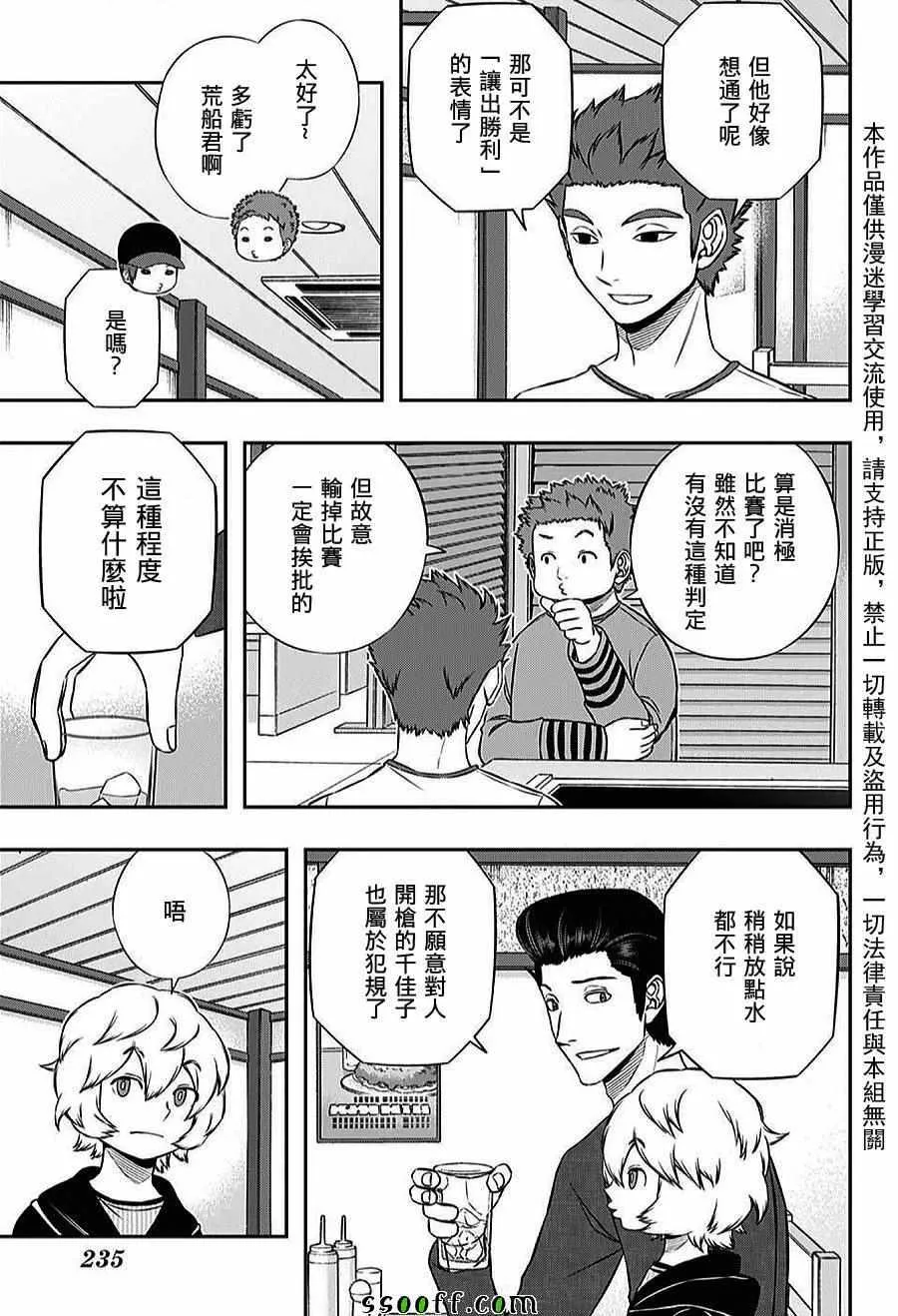 第164话 第3页