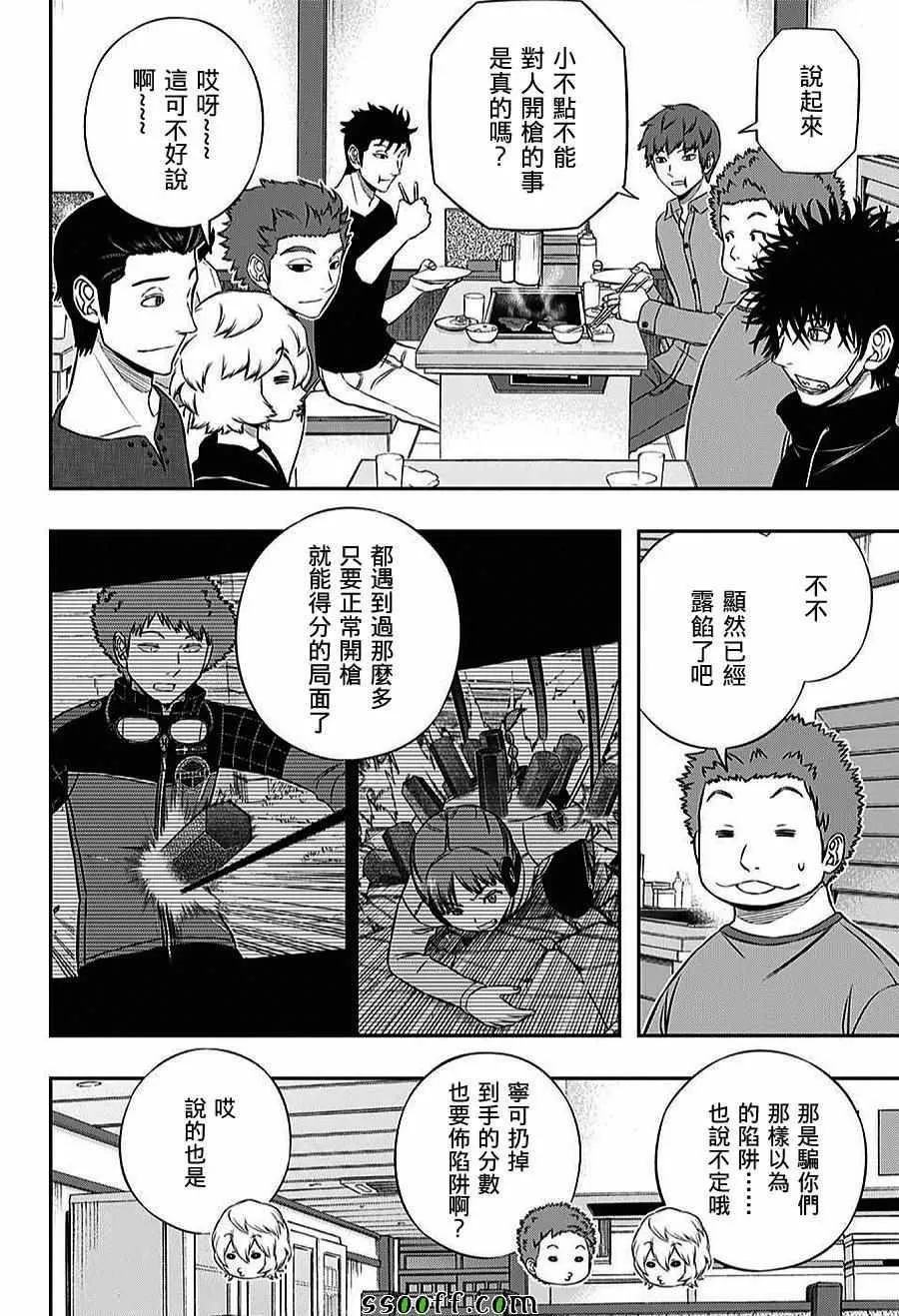 第164话 第4页
