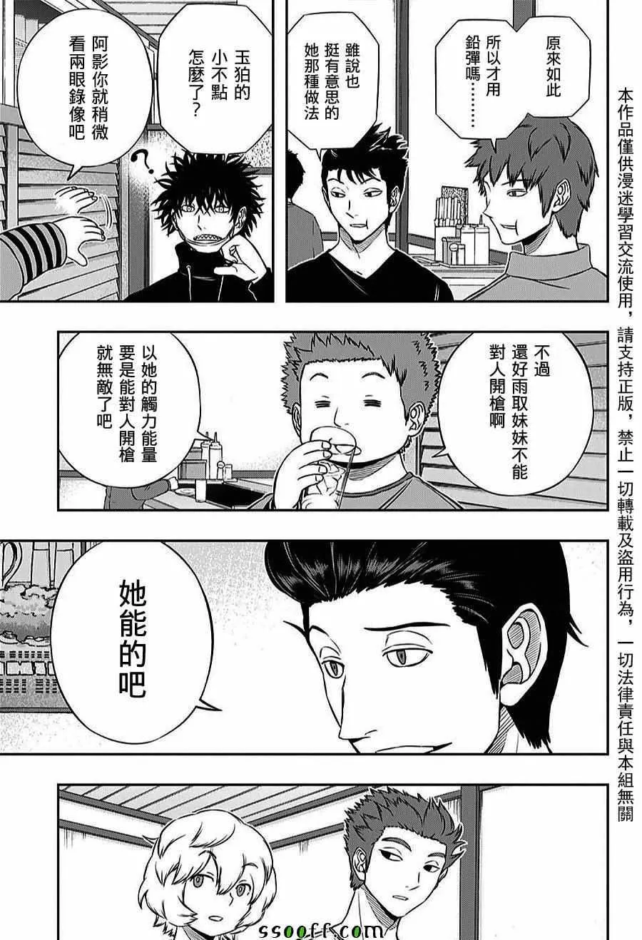 第164话 第5页