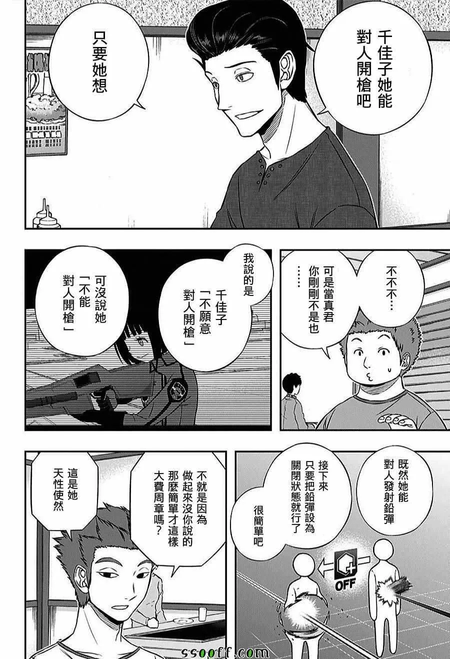 第164话 第6页
