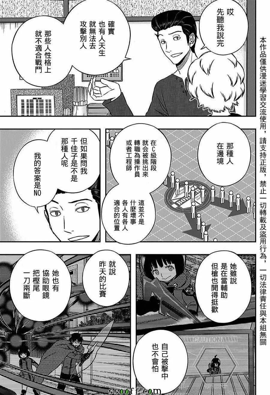 第164话 第7页