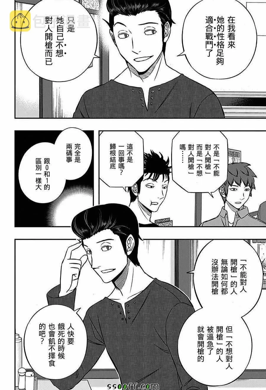 第164话 第8页