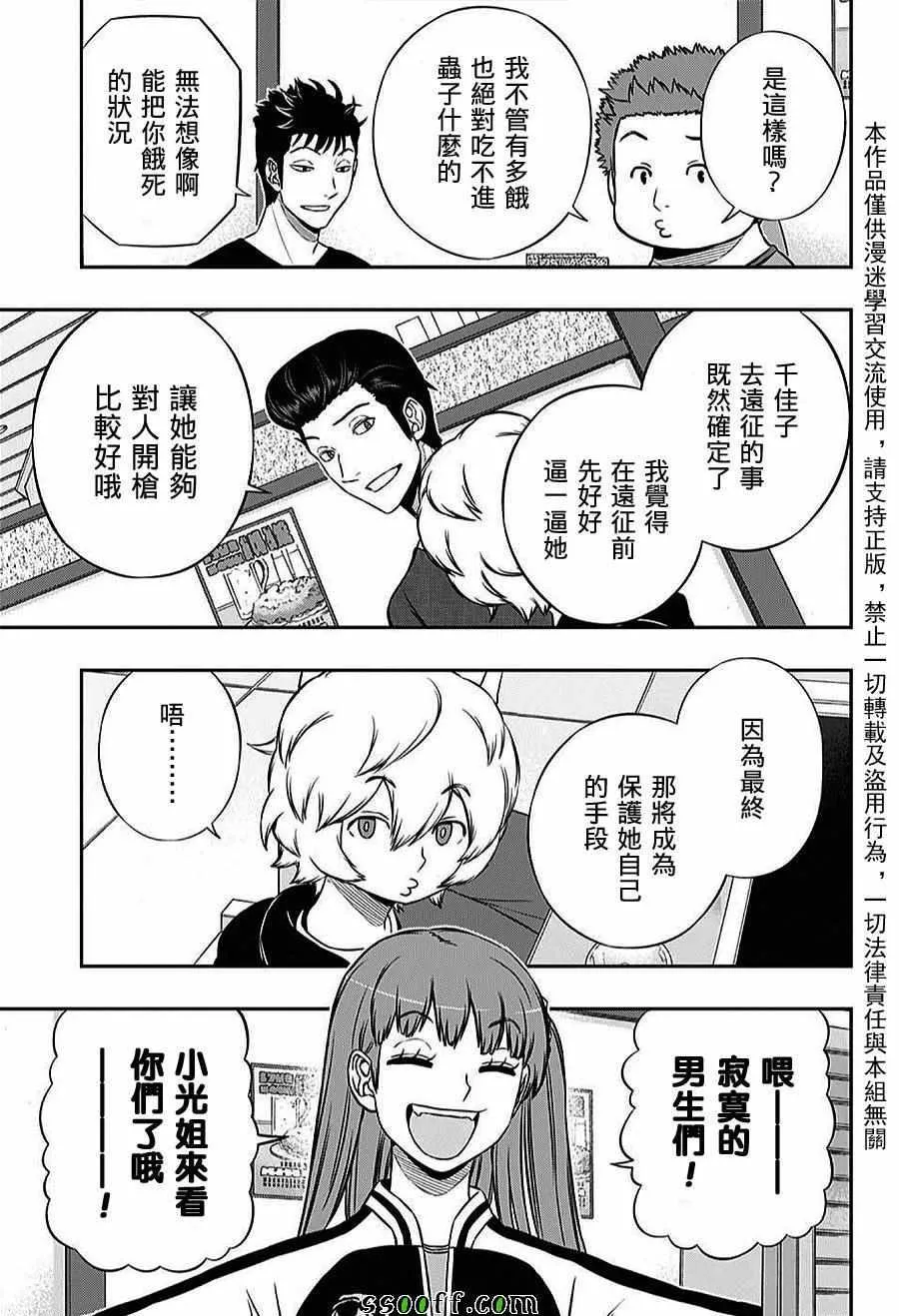 第164话 第9页