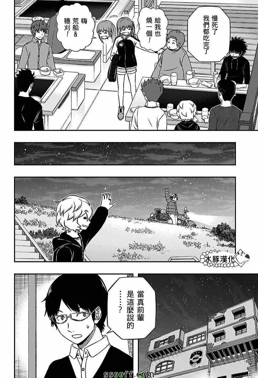 第164话 第10页
