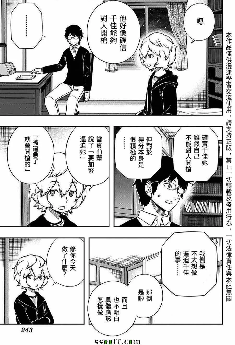 第164话 第11页